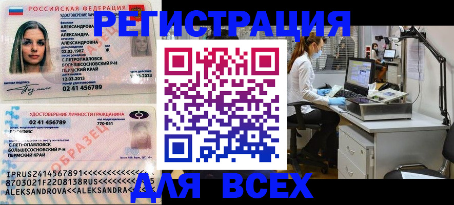 временная регистрация для школы в Семикаракорске