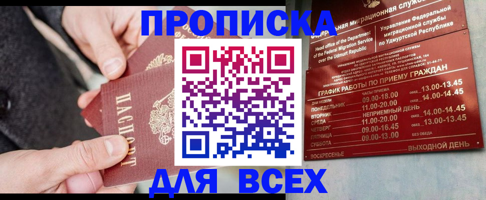 прописка поиск в Семикаракорске