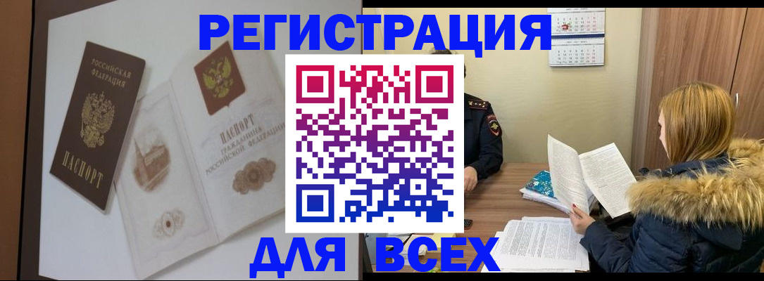 прописка регистрация в Семикаракорске