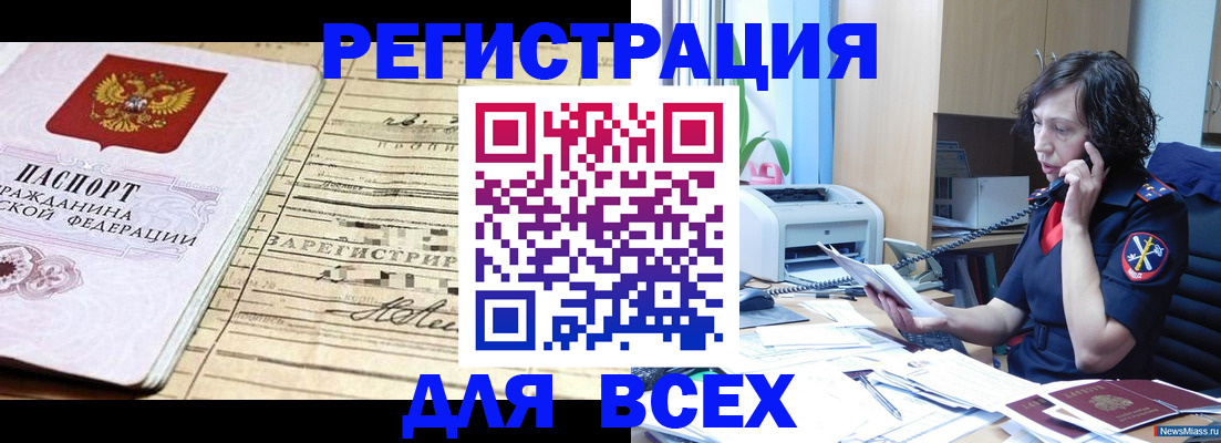 временная регистрация гарантия в Семикаракорске