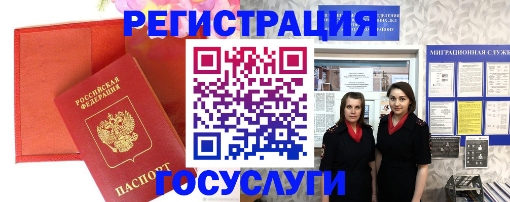 прописка для работы в Семикаракорске